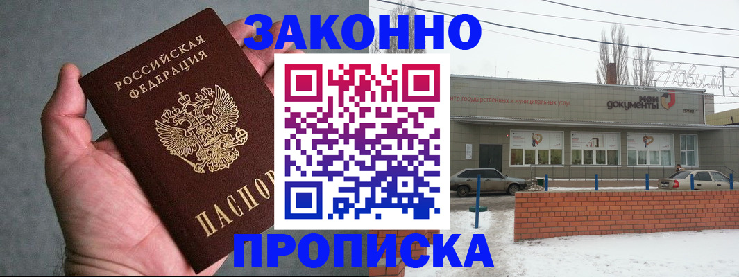 временная регистрация в квартире в Лосино-Петровском